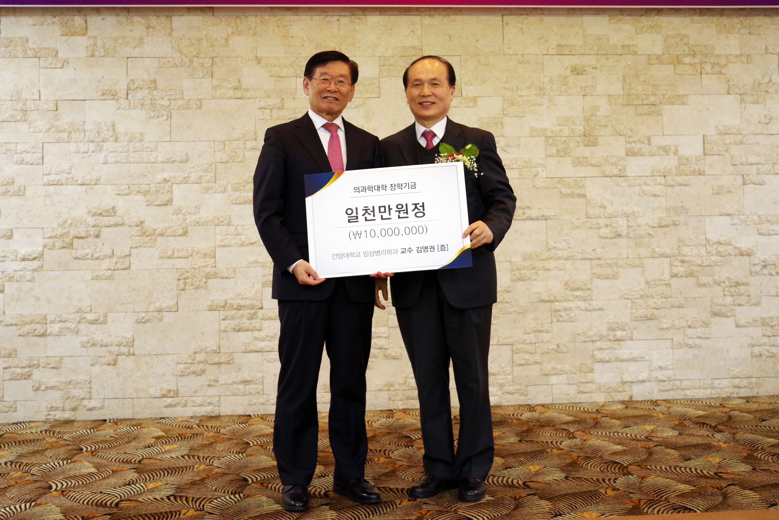 건양대 김영권 교수, 퇴임 앞두고 대학에 장학금 및 도서기탁