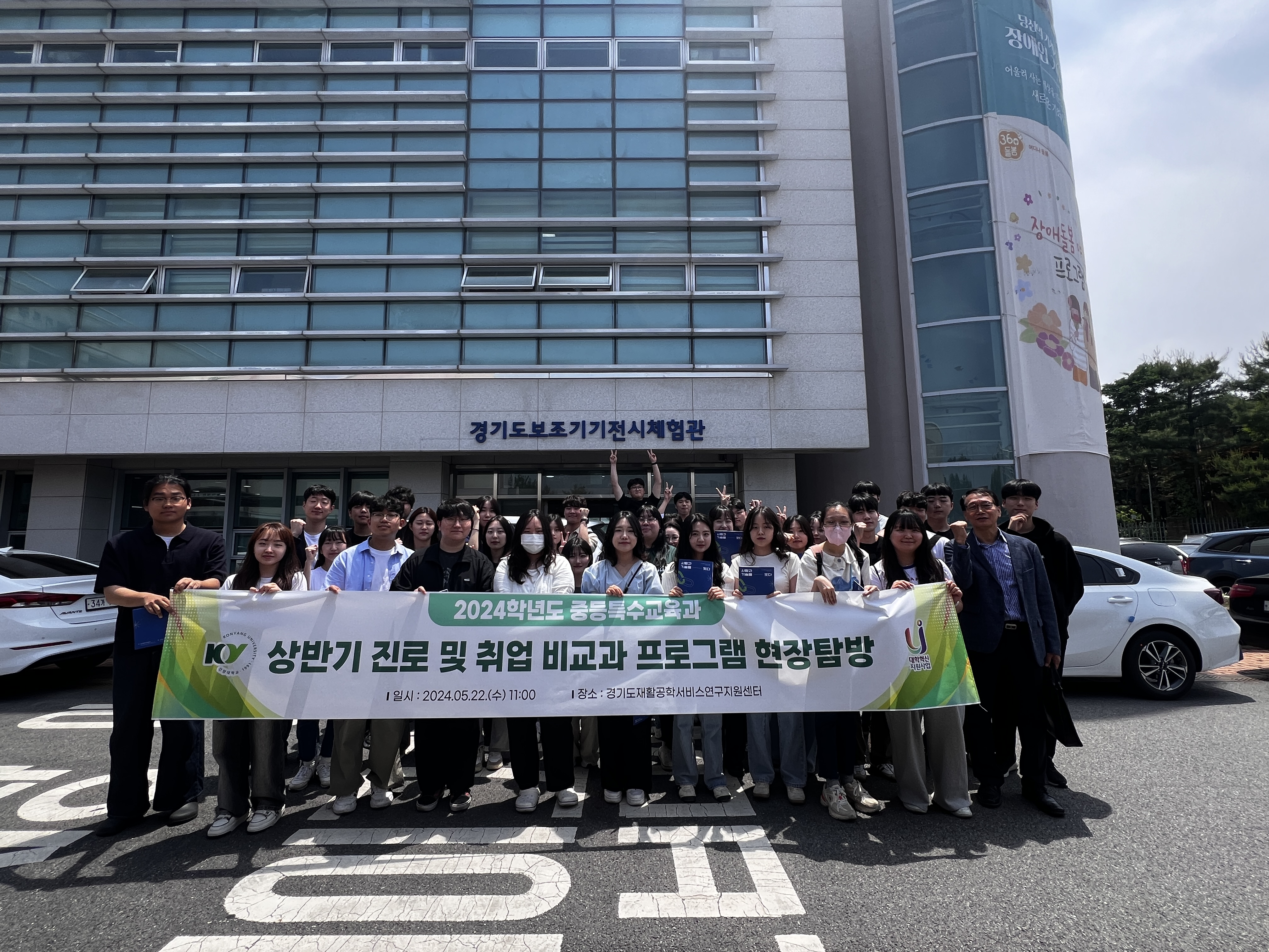 경기도재활공학서비스지원센터 현장탐방