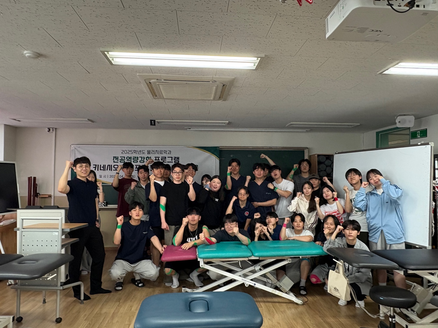 전공역량강화 프로그램 - 키네시오테이핑