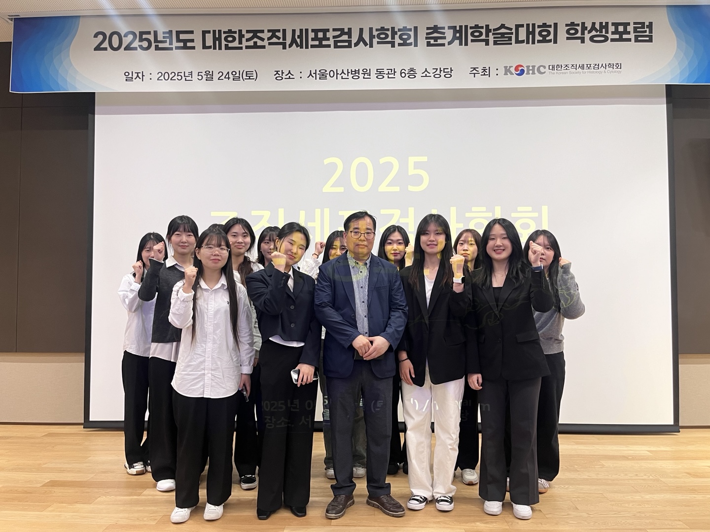 2025년도 대한조직세포검사학회 춘계 학술대회