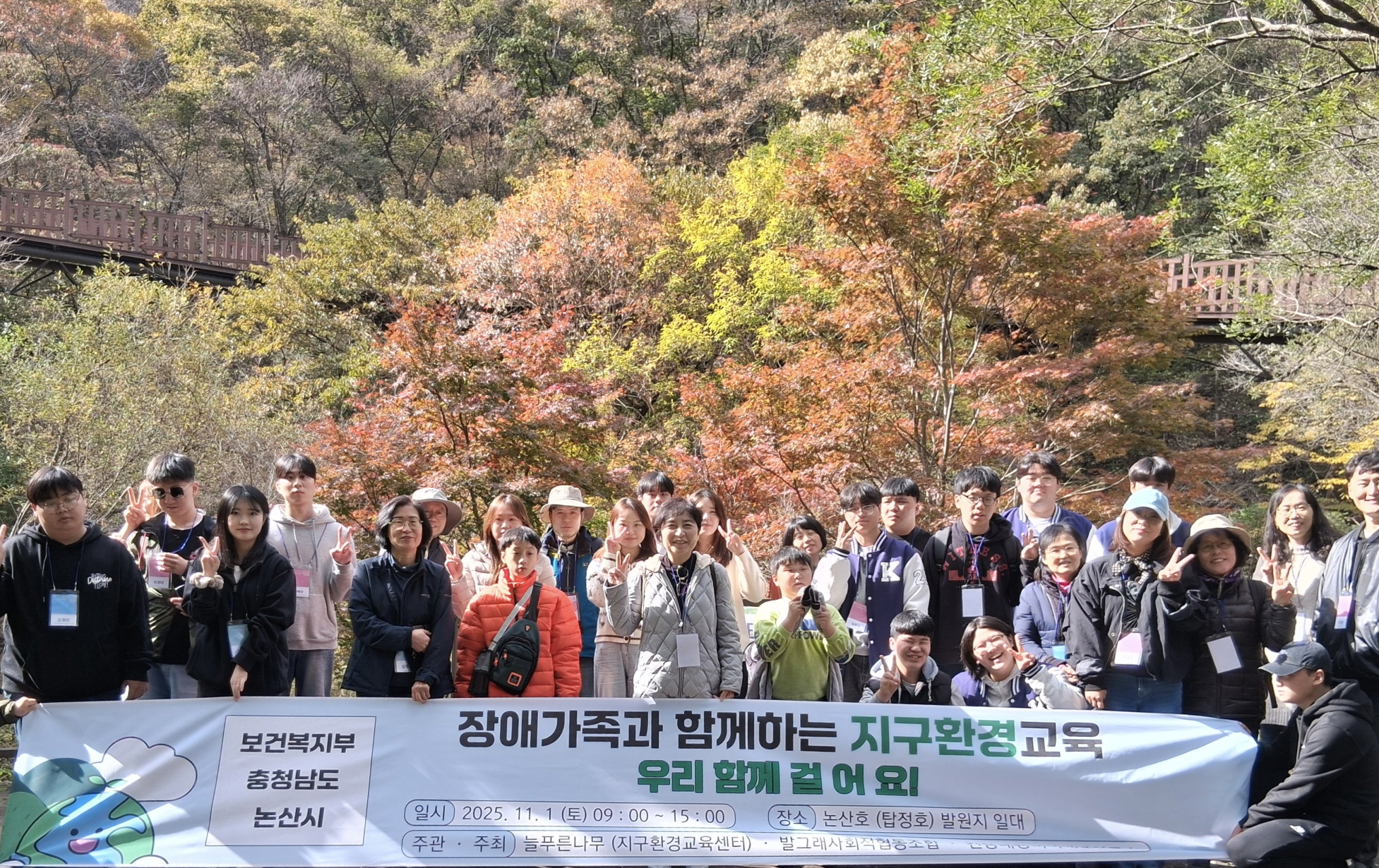 건양대 특수교육과, '함께 걷는 환경 교육' 성료...발달장애인-비장애인 화합의 장 마련